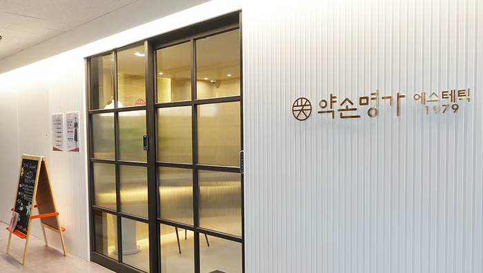 '갑질 제보로 매출 폭락'...약손명가 연합회, 협의회 대표 형사고소
