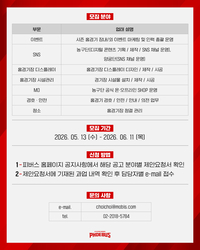 농구+여자 양궁단 SNS 운영 어때요? 현대모비스, 2026-2027시즌 협력사 모집