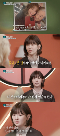 박소담, 故 이순재 목소리에 결국 ‘오열’…“오늘 안 울려 했는데”