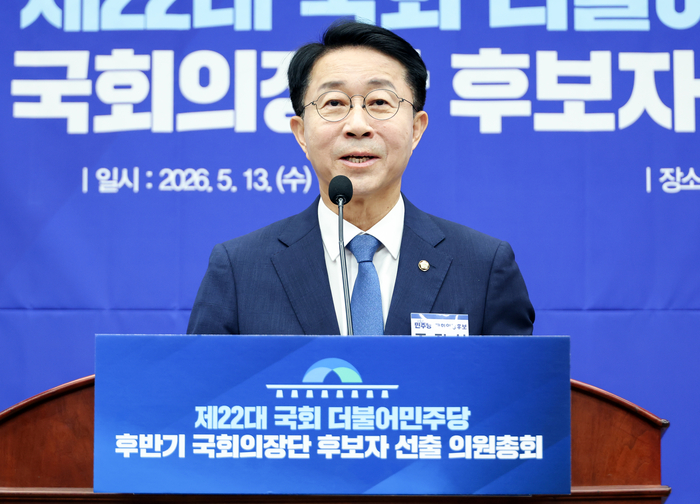 조정식, 제22대 국회 후반기 국회의장 후보 선출