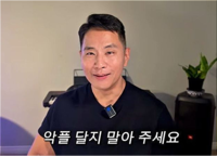 ‘병역기피는 철없던 20대 탓?’ 유승준…악플과 욕설에 “X어라 말하지 마”