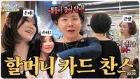 박정수 손녀의 반전…걸그룹 외모인데 ‘파스 붙이고’ 택배 물류 알바
