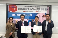 재능대 바이오테크과-YMC Korea, 바이오분석 인재 양성 맞손