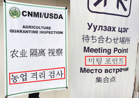K팝 시대, 한글 표기도 제대로…공항·박물관·관광지 한글 오류 찾는다