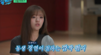 쿠싱 증후군 이겨낸 정연, “멘탈 무너졌을 때 공승연이 붙잡아줬다” 눈물 고백