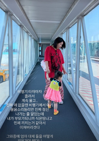 랄랄, 비행기 비즈니스서 ‘민폐 엄마’ 걱정 “미쳐버리겠다”