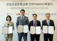 신한은행, 관광공사·충북·충남과 4자 협약…日관광객 충청권 유치