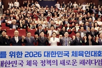 ‘2026 대한민국 체육인대회’ 성료