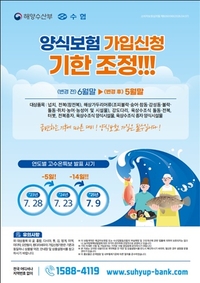 전남도, 양식어가 재해보험 가입  확대 나서