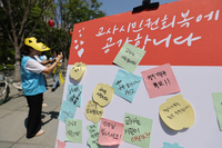 스승의날 맞아, “교권 침해 심각… 교육부, 교권 보호 강화해야”