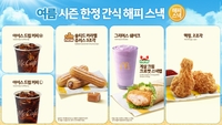 “조이와 함께 즐긴다”…맥도날드, 여름 시즌 ‘해피 스낵’ 출시