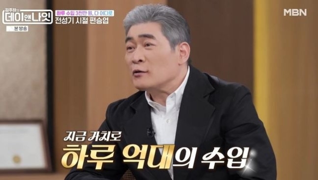 '찬찬찬' 편승엽 "하루 수입 2억원...늘 돈 벌 줄 알았는데"