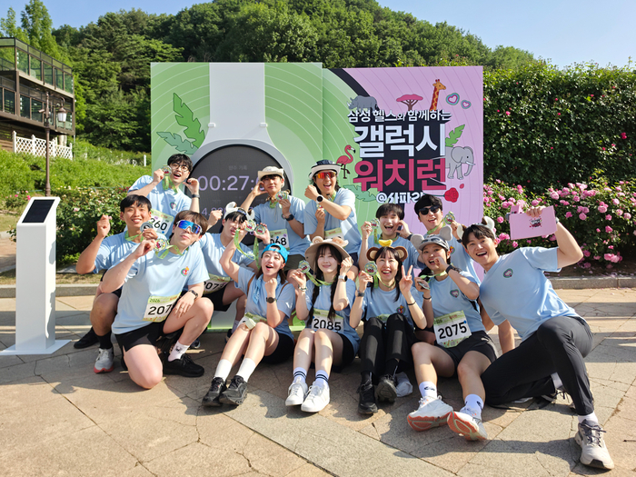 에버랜드 사파리 러닝...삼성전자, 건강까지 지킨 특별한 재미 선사