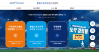 “자발적인 참여가 불법스포츠도박 근절의 핵심”…국민체육진흥법 위반 신고 시 최대 2억원 포상금 지급