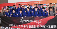 [포토]미국으로 출국하는 축구 대표팀