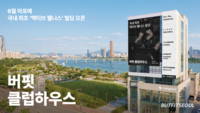 버핏서울, 마포에 ‘액티브 웰니스’ 빌딩 오픈 “지하 2층부터 루프탑까지 전 층이 도심 러너를 위한 콘텐츠”