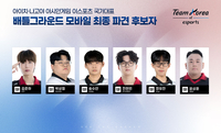 ‘항저우 銀’ 배그 모바일, 나고야에서는 金 도전! ‘국내 올스타’ 멤버 꾸렸다 [SS시선집중]