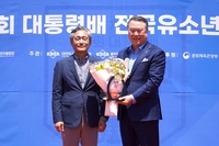 전갑수 광주시체육회장, 대한야구소프트볼협회장 감사패 수상