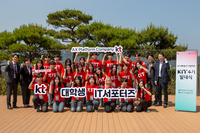 KT, 대학생 AI 인재들과 전국 방방곡곡 청소년들 만난다
