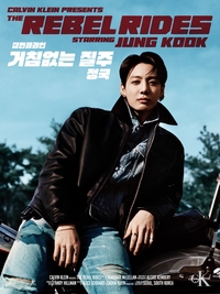 방탄소년단 정국, 글로벌 브랜드와 디자인 협업…‘CKJK’ 컬렉션 공개
