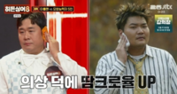 문세윤 故터틀맨 모창에 한해 깜짝…“내가 알던 목소리 아니다”