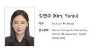 ‘미코 眞’ 김연주, 서울대 연구원 거쳐 고려대 교수로 새 출발