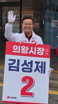 김성제 캠프 “의왕역 지하화 상부 복합개발 사실상 불가능 공약”