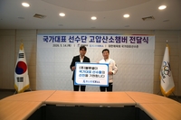 주식회사 ‘블루셀’, 대한체육회 국가대표선수촌에 고압산소챔버 전달식 진행