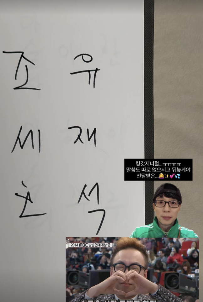 유재석, 고(故) 최진실 은혜 갚았다…최준희 결혼식 축의금 ‘미담’