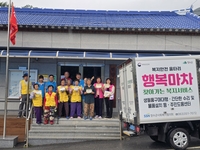 장수군 ‘행복마차’ 복지서비스 확대