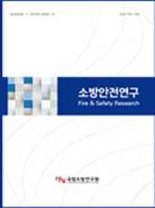 국립소방연구원, 올해의 ‘소방안전연구’ 논문 공모