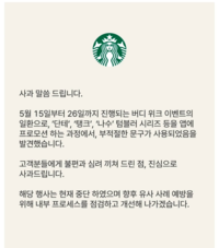 정용진, 스타벅스 ‘탱크데이’ 논란 공식 사과…“머리 숙여 사죄”