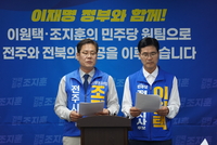 조지훈 “이재명 정부 성공, 전주·전북 발전으로 완성”