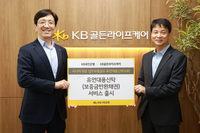 KB국민은행, 시니어 레지던스 전용 ‘유언대용신탁 서비스’ 출시
