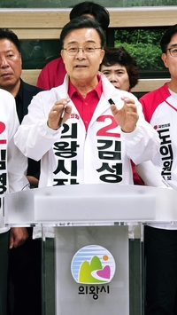 김성제“대통령 후광 아닌 의왕시 미래 책임질 실력·정책으로 평가받자”