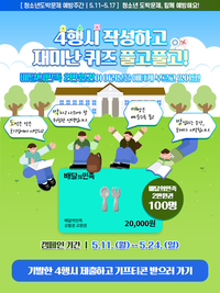 “박차고 나와야 할 위험한 선택”…스포츠토토, ‘위드토토’서 청소년 도박문제 예방 캠페인 운영