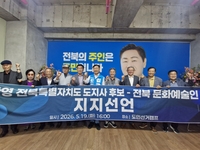 “문화예술이 전북 미래”… 예술인들, 김관영 지지 선언 확산