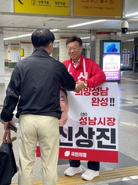 신상진“오늘 출정식 민선 9기 희망성남시대 승리 출발점”