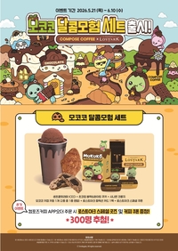 “음료먹고 굿즈받자”…컴포즈커피, 로스트아크 협업 ‘모코코 달콤모험 세트’ 출시