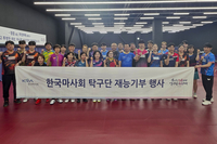 ‘수장’ 현정화 포함 마사회 탁구단, 지역민에 ‘원포인트 레슨’…재능기부 봉사활동
