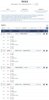 ‘NBA 동·서부 파이널’ 프로토 승부식 60회, 22일부터 발매 개시