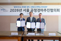 “클린 경마 도약의 이정표” 한국마사회, 전 경마종사자와 공정경마 실천 릴레이 서약