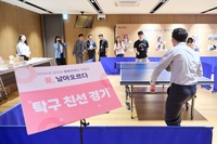 임직원 마음 모았다…상미당홀딩스, 장애아동 지원 펀드 2억 전달