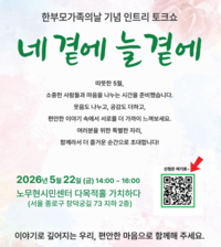 미혼한부모 가정 자립 돕는 애경산업, ‘휴먼라이브러리’ 세미나 진행
