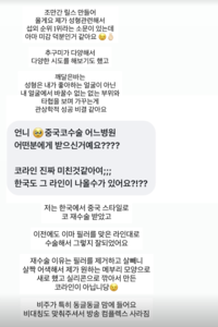 코 성형 성공한 노슬비 “방송 콤플렉스 사라져”