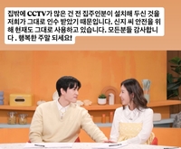 ‘신지♥’ 문원, 신혼집 CCTV 논란 직접 해명…“신지 안전 위한 선택”