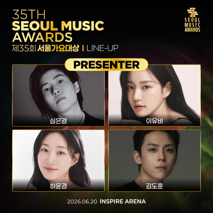 ‘서울가요대상’, 추가 시상자 라인업 공개! 심은경·이유비·하윤경·김도훈 참석 [35th 서울가요대상]