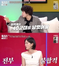 조혜련 “아들, 연예인 자녀라고 학폭에 방황” 안타까운 심경