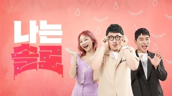 논란도 성과인가…‘화제성’에 기댄 방송가의 민낯[SS초점]