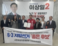 이상일“민선 9기 시정 ‘투명· 정직·바르게’ 운영하겠다”